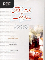jaza ul amaal english